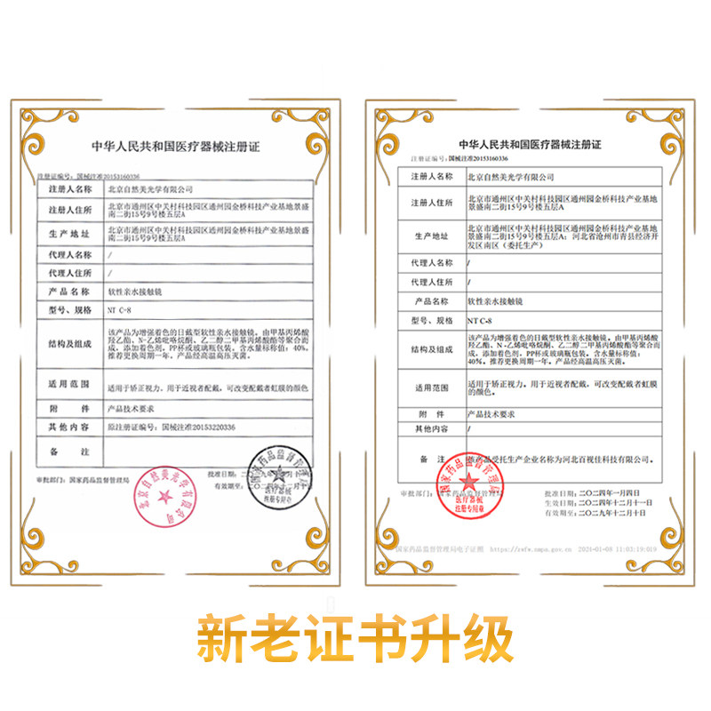 envie美瞳月光漫步年抛小大直径棕色三明治工艺水凝胶隐形眼镜DTB - 图1