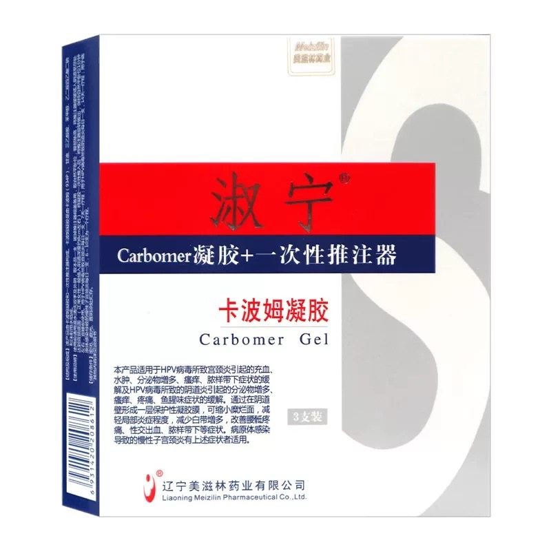 淑宁卡波姆凝胶7支/盒 3支装/盒私处护理we,淘宝优惠券,粉丝福利购,淘宝优惠卷