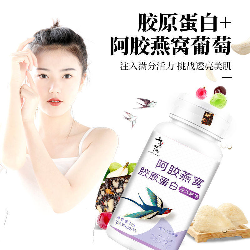 甜蜜征兆阿胶燕窝旗舰店fl压片糖果 幸福村大药房胶原蛋白