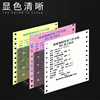 120mm dot matrix computer printing paper