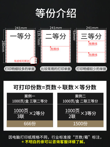 针式电脑打印机纸三联二等分三联单一联二联四联五联六联销售清单三等分一等分出库单送货单专用票据机打两联 - 图2