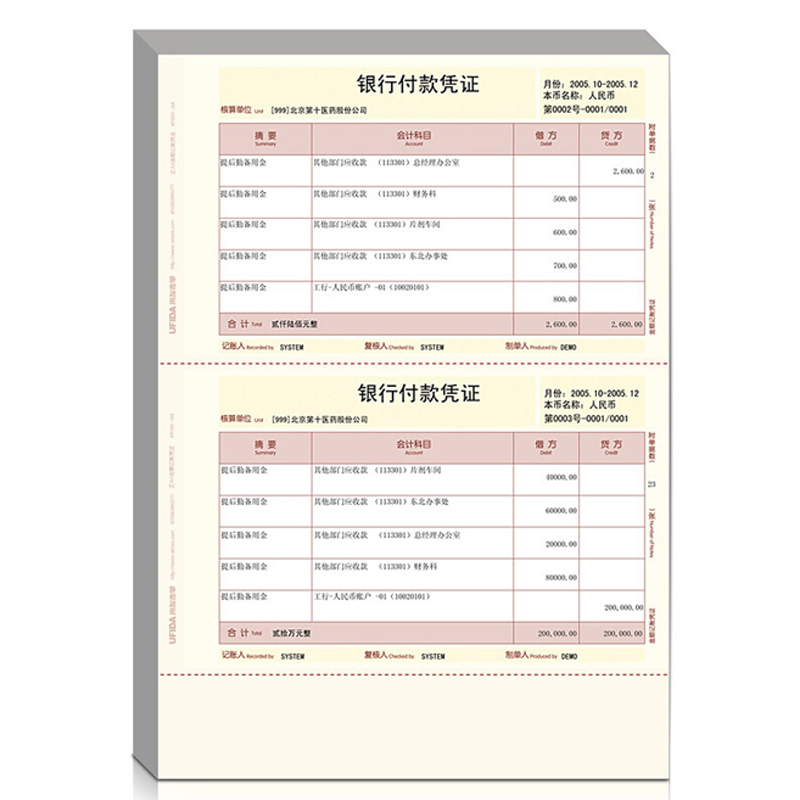 用友KPJ101-A4凭证纸金额记账凭证正A4会计凭证打印纸适用于大型一体机-图0