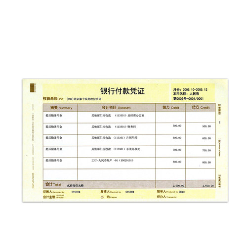 西玛表单凭证打印纸激光金额记账财务套打凭证纸KPJ103会计用品付款支出转账SJ111031凭证240x140发票版大小 - 图2