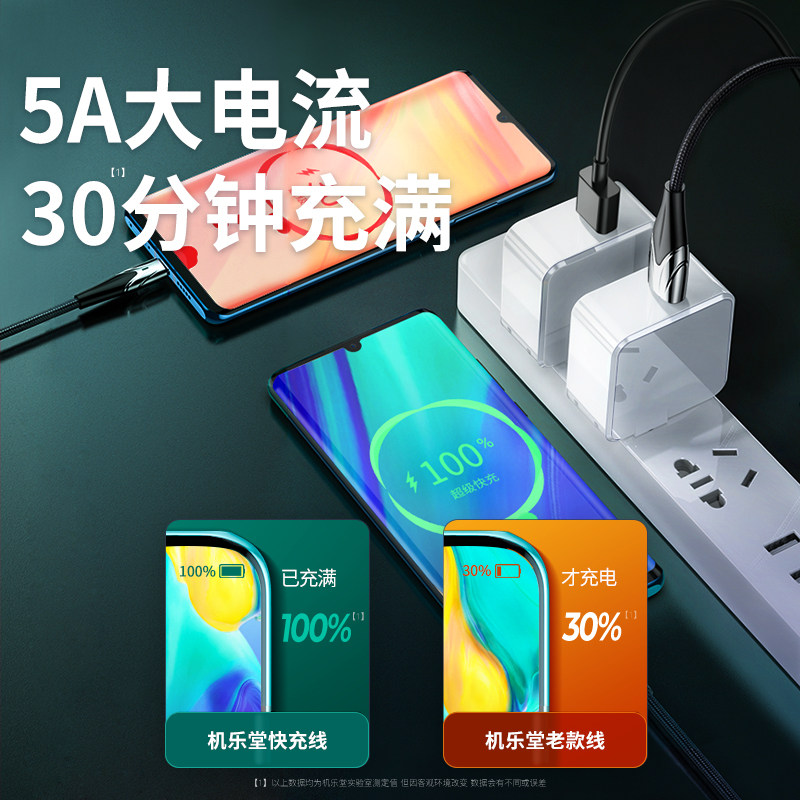 type-c数据线华为小米8三星充电器 joyroom慕谷数据线