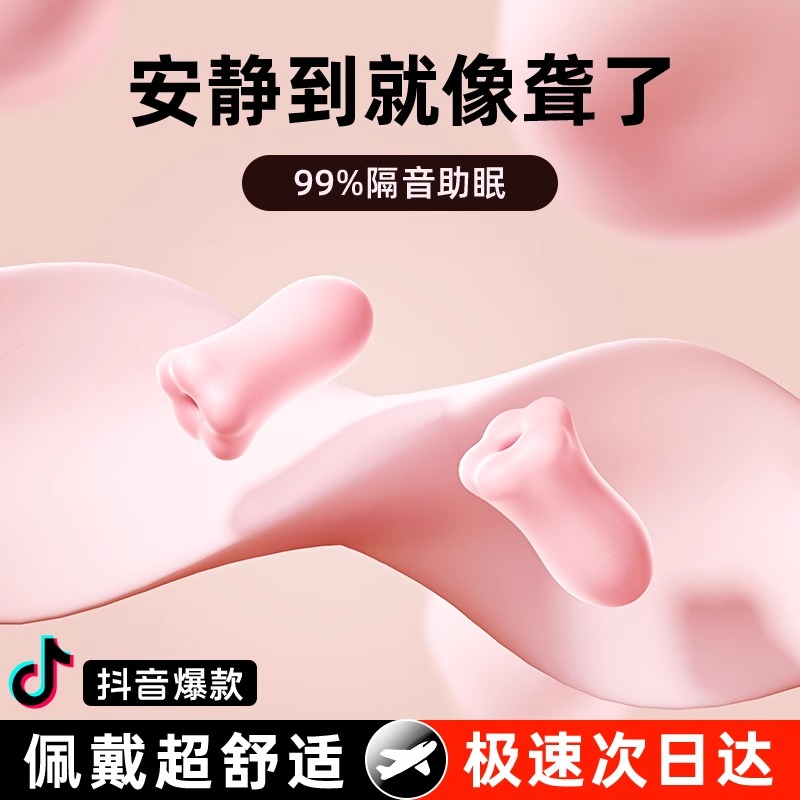 困困鸭】花朵耳塞睡眠睡觉专用超级隔音女士耳朵晚上防吵神器降噪-图1