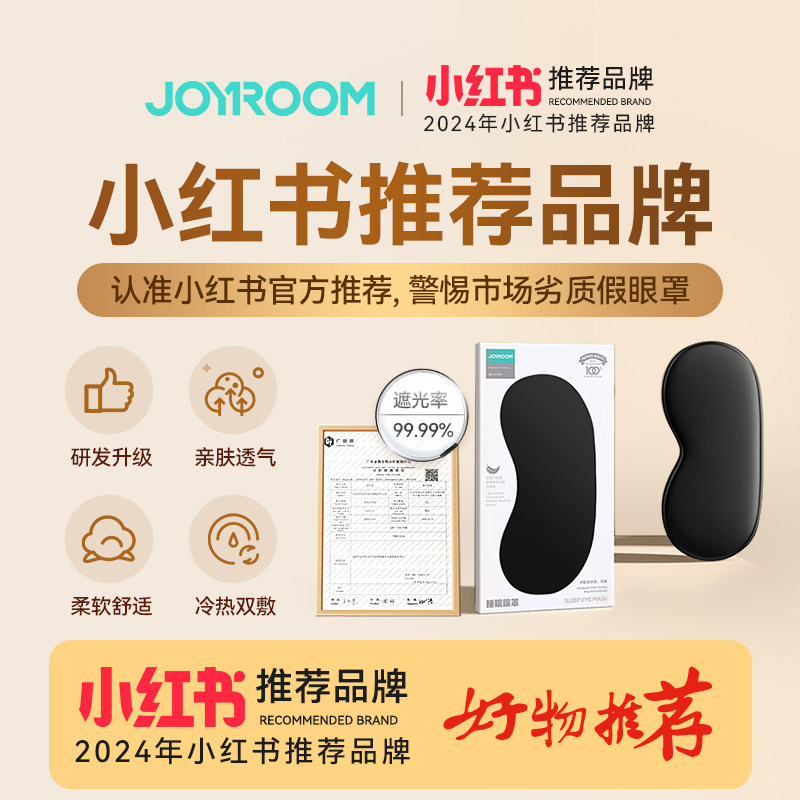 真丝眼罩遮光睡眠睡觉专用男女士午睡护眼助眠缓解疲劳冰敷禁欲系