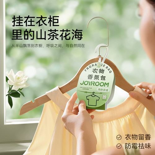 衣柜香薰持久香气衣服专用香包留香除味神器男女生衣物防霉清香氛 - 图0