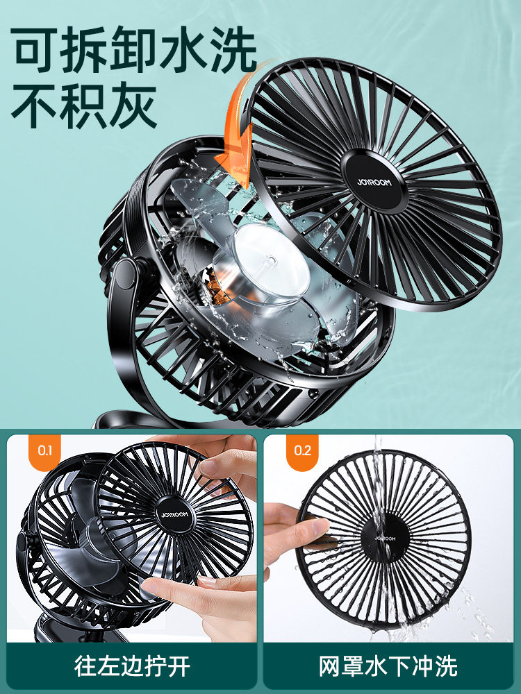 李佳埼推荐 usb迷你可充电小型电扇 joyroom慕谷USB风扇