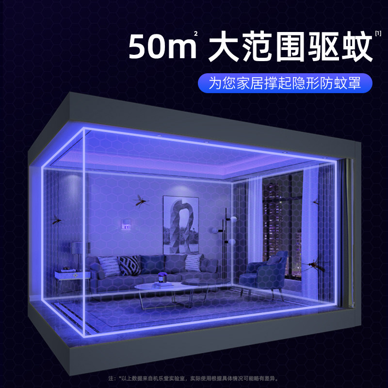 电热加热器家用插电式驱蚊水蚊香液 joyroom慕谷蚊香液