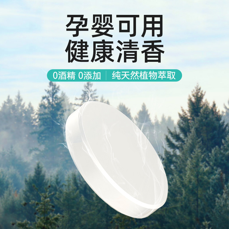 车载汽车用品香薰车上持久淡男香氛 joyroom慕谷汽车香水香薰