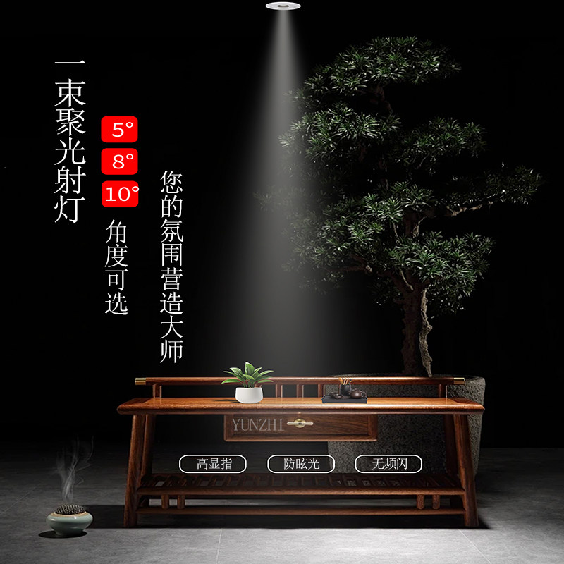 一束聚光射灯小角度光束角5度8度10度超薄嵌入式酒店防眩光天花灯,淘宝优惠券,粉丝福利购,淘宝优惠卷