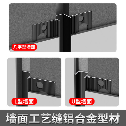 墙面工艺缝铝合金勾缝预埋型材石膏板批灰分割线条U凵型槽收口条 - 图1