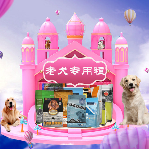 老犬专用犬粮渴望爱肯拿now百利希尔斯比瑞吉低脂减肥高龄狗粮 - 图0