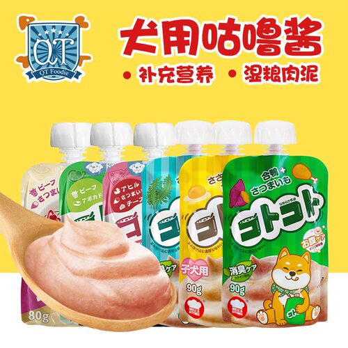 地狱厨房咕噜酱液体肉泥狗狗零食罐头湿粮随身餐包 - 图1