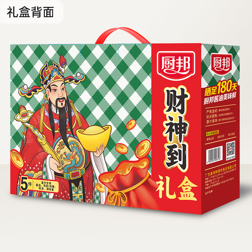 厨邦礼盒5件套送礼厨邦酱油淡盐生抽鸡粉蚝油辣椒酱调味品 - 图2