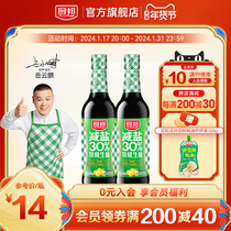 Kitchen Bon Salt Reduction 30% Tgrade raw pumping 500ml * 2 Home Soy Sauce Kitchen Seasoned Brewing Soy Sauce Saute Sauce