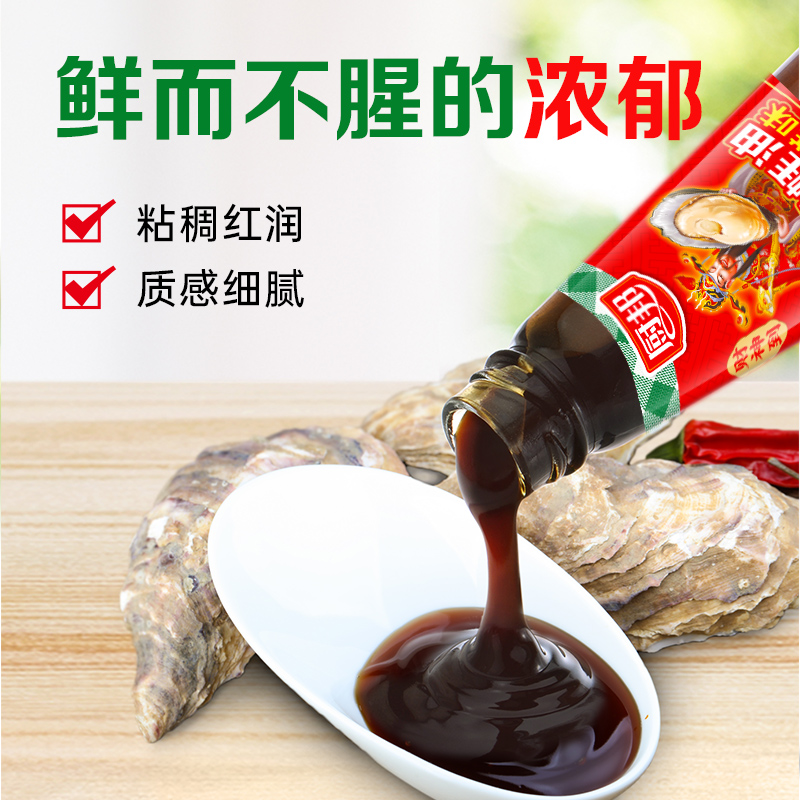 厨邦蚝油730g*2瓶勾芡炒菜火锅蘸料底料家用调味品 - 图1