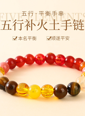 五行玛瑙虎眼石汉白玉石水晶