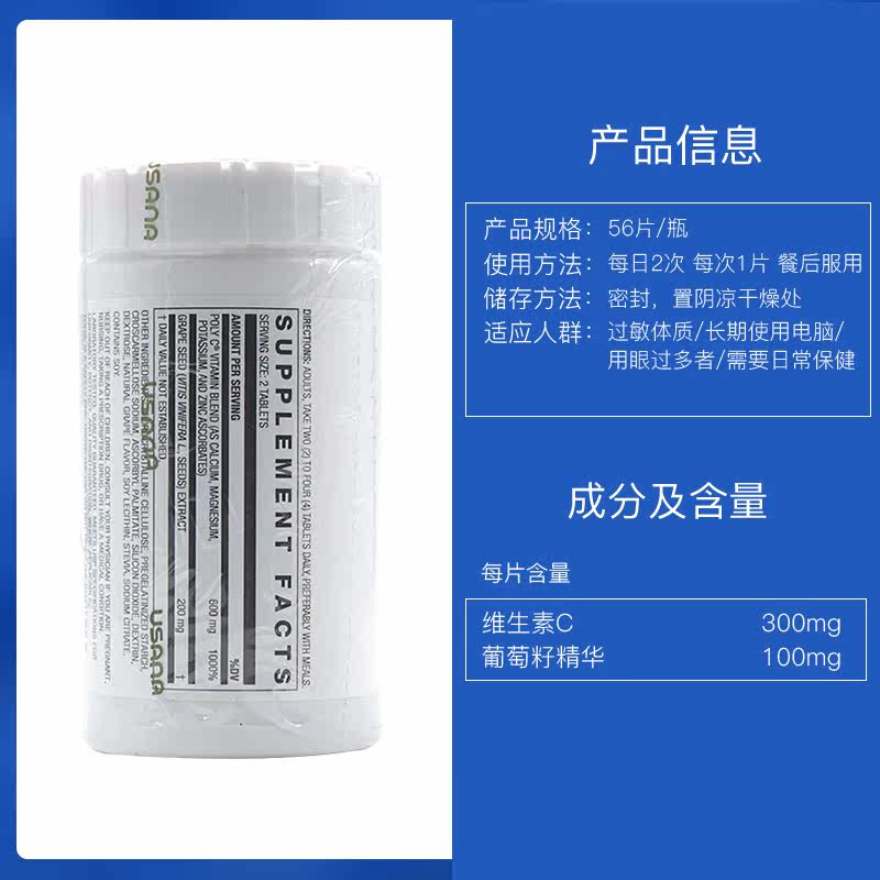 美国美版uasana优莎娜对抗自由基 智高国际海外葡萄籽提取物