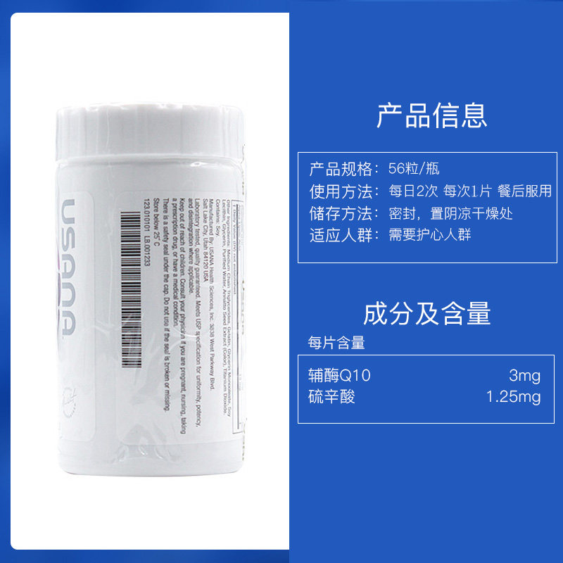 美国美版usana心脏宝辅酶q10 30mg 智高国际海外辅酶Q10