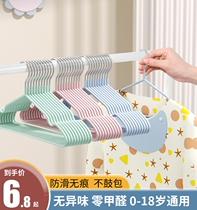 Children clothes hangers hanging clothes hanging baby No marks anti-slip baby clothes hangers Home clothes hangers Children big children kids clothes hangers