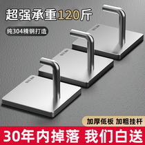 Stainless Steel Hook Viscose Free Punch Powerful Load-bearing Kitchen Stick Wall Bathroom Toilet Towel Door Rear Sticky Hook
