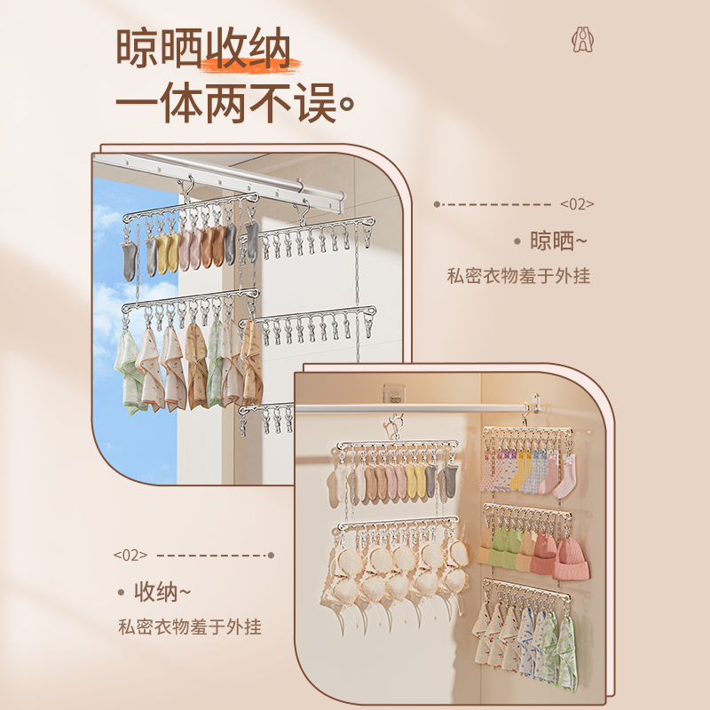 袜子晾晒架多夹子晾衣架凉内衣内裤不锈钢家用阳台防风晒袜子神器 - 图1