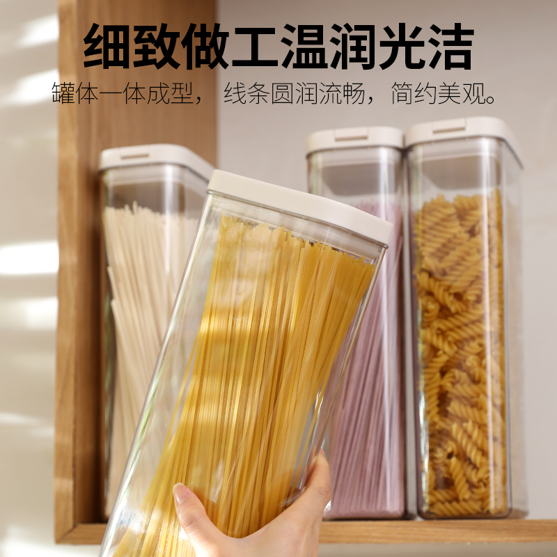 密封罐面条收纳盒桶五谷杂粮食品级干货储物罐子茶叶豆子储存厨房