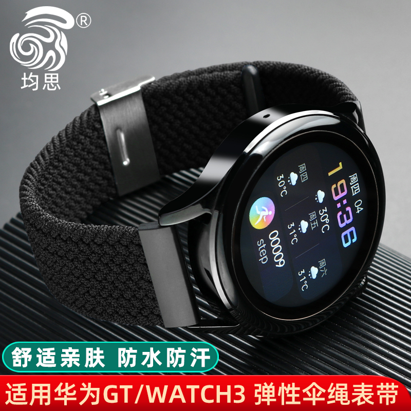 适用华为GT2/3弹性尼龙手表带Watch3Pro表带编织尼龙2E荣耀Magic2智能手表华米GTR替换带保时捷小米Color男女