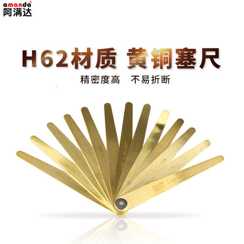 黄铜塞尺黄铜间隙尺黄铜间隙片高精密塞尺厚薄规塞规塞片0.05-1mm - 图3