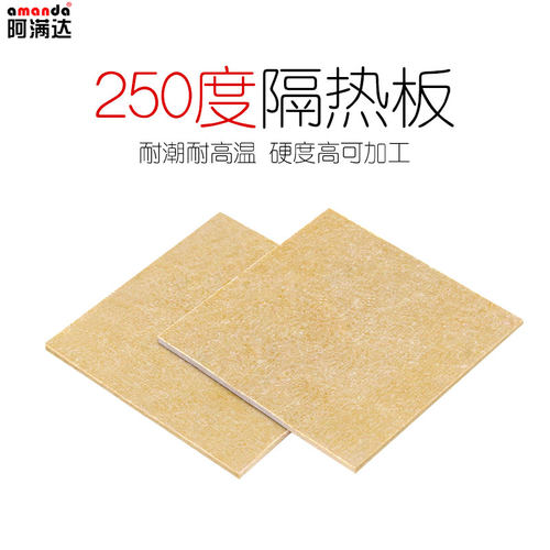 250度隔热板隔温材料模具隔热板绝缘材料耐温树脂板加工零切定制 - 图0