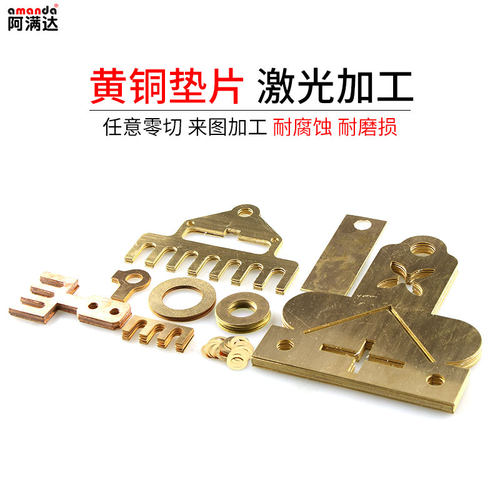 黄铜片超薄加厚加大黄铜垫片垫圈圆形异形黄铜垫片切割加工定制 - 图0