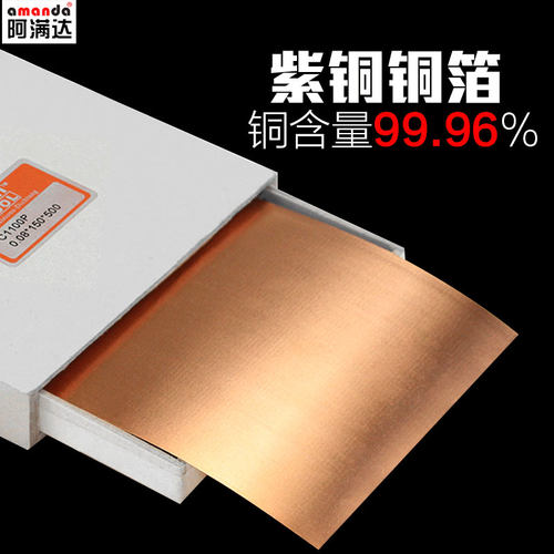 纯铜垫片红铜垫片紫铜垫片铜垫片薄铜垫片间隙片精密模具垫片加工 - 图0