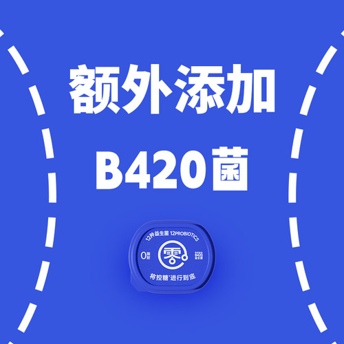 真零小蓝罐酸奶0蔗糖无乳糖0脂肪B420益生菌低温酸奶健身代餐酸奶 - 图3