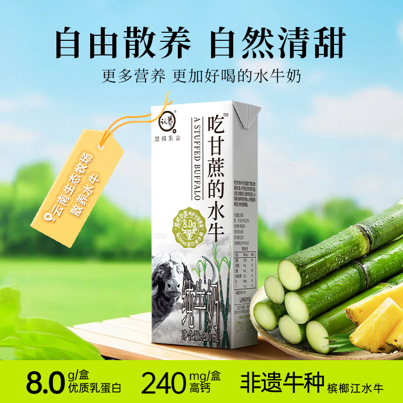 �����Ը���ˮţ�̸߸ƶ�ͯţ�� 200ml*5�� ����� ͬ������װ 14.32Ԫ