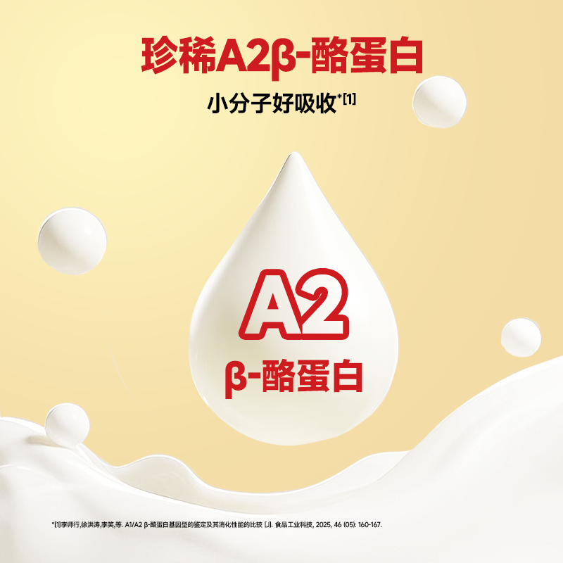 【年货礼盒】认养A2β-酪蛋白牛乳粉成人老年奶粉学生儿童牛奶粉,淘宝优惠券,粉丝福利购,淘宝优惠卷