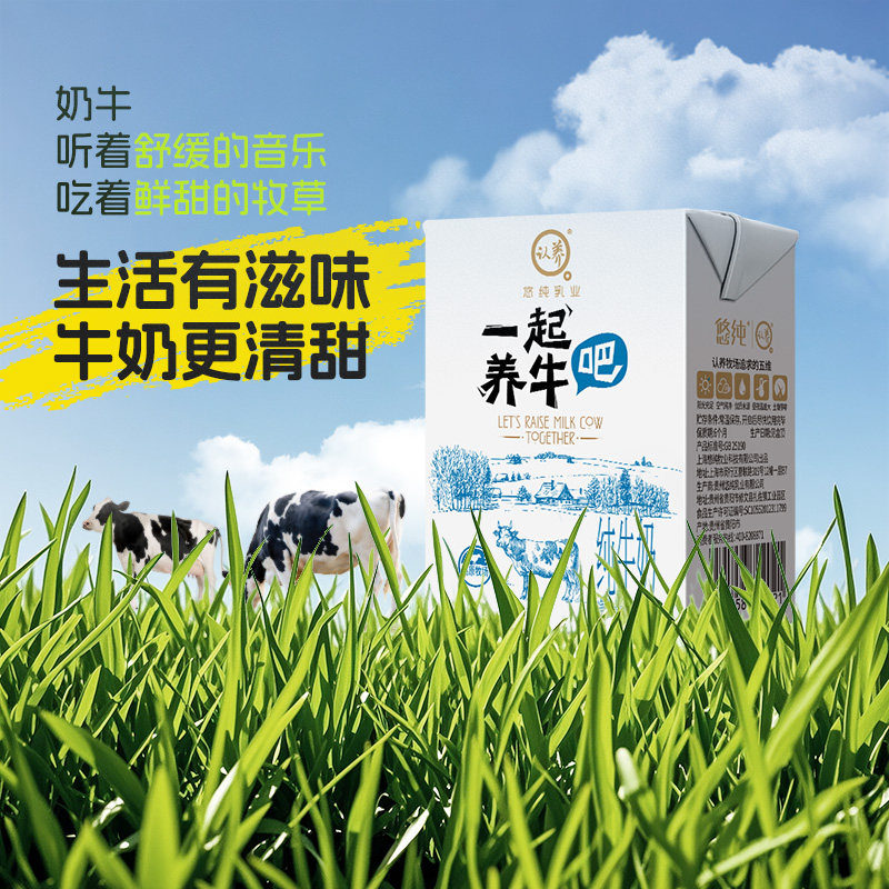 认养一起养牛吧纯牛奶整箱儿童牛奶200ml*24盒装全脂营养早餐奶,淘宝优惠券,粉丝福利购,淘宝优惠卷