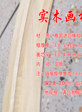 包邮新中式实木圆形画边国画画框