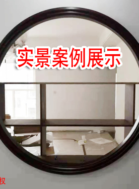 新中式圆形实木框架装饰框