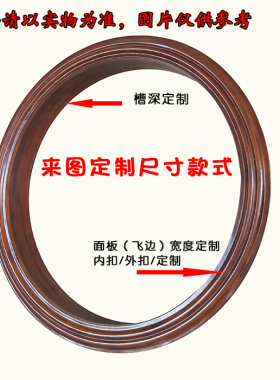 圆形新中式风玄关定做国画框包邮