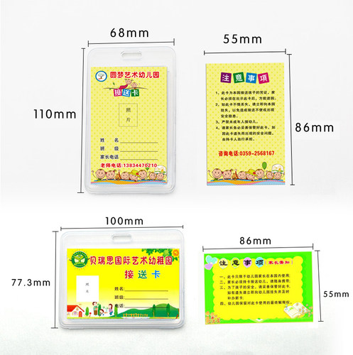 幼儿园接送卡套中小学生双面透明证件套设计定制饭卡胸牌教师证 - 图3