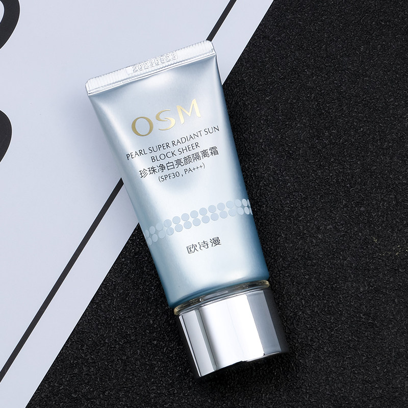 欧诗漫隔离霜妆前乳防晒霜美白遮瑕女面部cc霜欧斯曼正品osm,淘宝优惠券,粉丝福利购,淘宝优惠卷