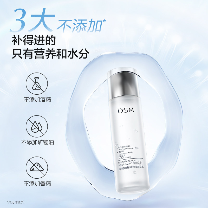 欧诗漫爽肤水珍珠玻尿酸澎润精华补水保湿水化妆水湿敷护肤正品女,淘宝优惠券,粉丝福利购,淘宝优惠卷