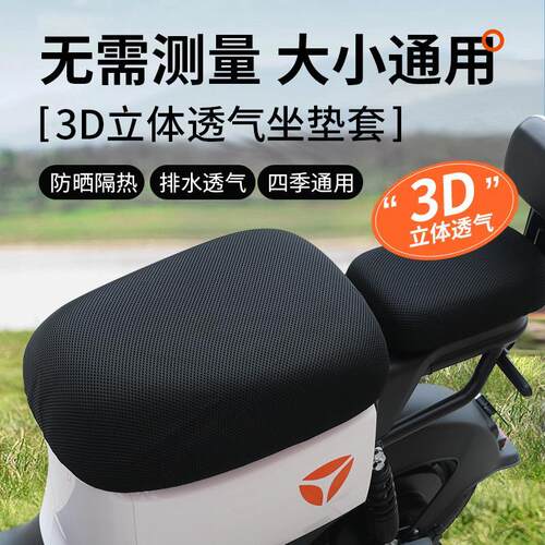 适用于绿佳欣宇皮革座套TDT2250Z电动车坐套电瓶车坐垫套保护套