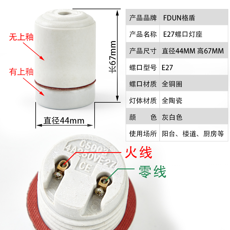 耐高温灯头 E27螺口全陶瓷加厚爬虫宠箱吊式灯头 陆龟箱加热灯座