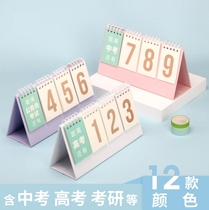 Gaokao Countdown Reminder Card Motivators 2024 Cexamination and Research Institute of Divine Instrumental Desktop Exam Desk Calendars Wind Small Calendar