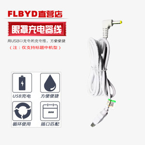 适用松下蒸汽眼罩护眼仪EH-SW56 SW50 SW65 SW55充电电池 充电器