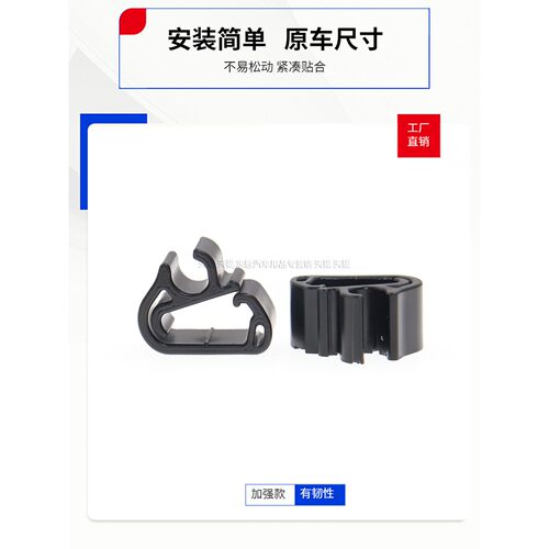 雪铁龙凡尔赛C5X雨刮器固定卡扣雨刷配件 雨刮臂喷水管卡子固定夹 - 图2