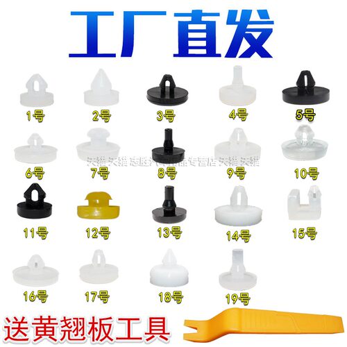 汽车刹车灯开关垫片离合器踏板限位垫刹车踏板垫制动开关顶胶垫片 - 图0