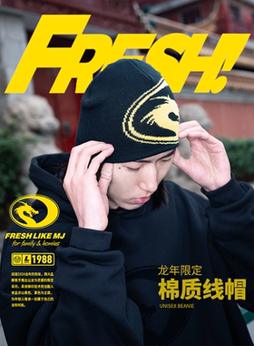MJFRESH x LOTS龙年限定款棉质线帽休闲百搭经典保暖冷帽男女同款